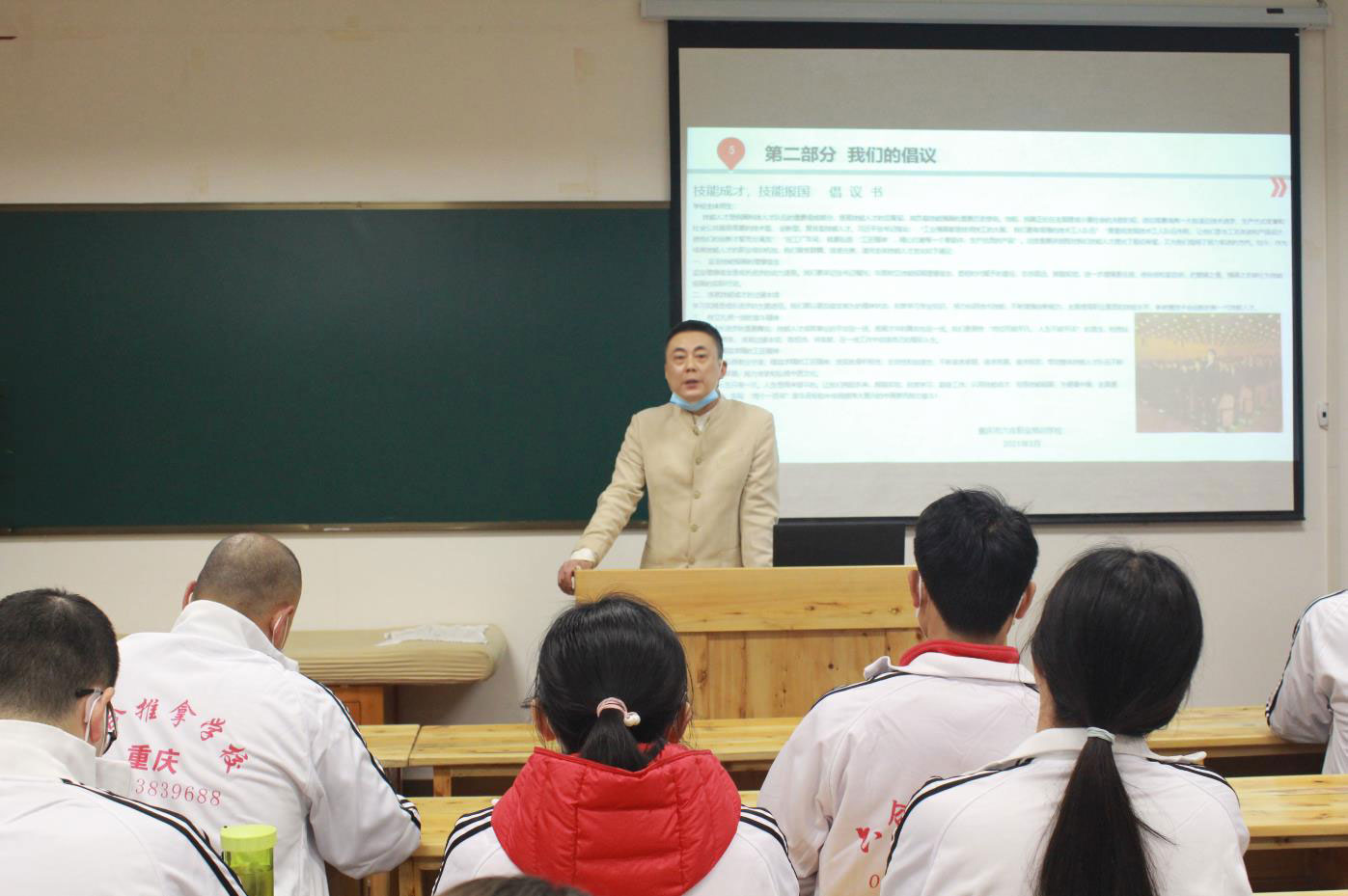 开学第一课暨主题党日活动